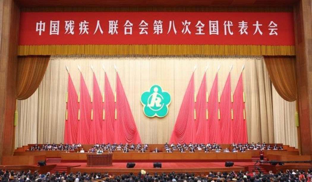 Xinder-tech celebrates the opening of the 8th Congress of the China Disabled Persons’ Federation